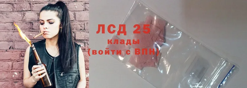 Лсд 25 экстази кислота Аша